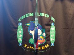 -益螺记螺蛳粉(望京韩国城店)