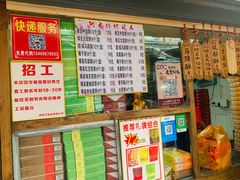 -阿吉仔(大元路店)