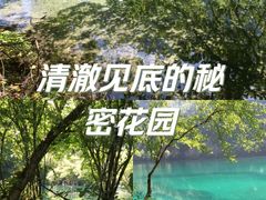 -九寨沟风景区