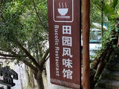 -海南槟榔谷黎苗文化旅游区