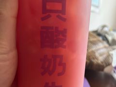 -一只酸奶牛(春熙路店)