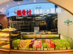 -稻香村(观前街店)