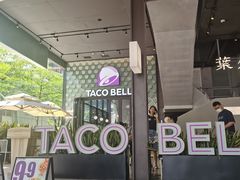 -Taco Bell 塔可钟(民田路店)