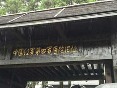 -井冈山风景名胜区