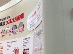 -牙博士口腔品牌连锁(杨浦店)