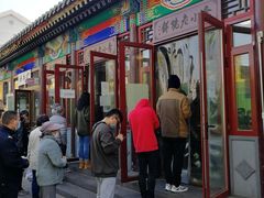 门面-李小老烧饼(常营民族家园店)