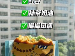 -泽田本家·铜锣烧(TX淮海店)