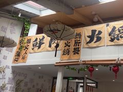 -庭院·冰煮羊·北京涮肉(西单店)