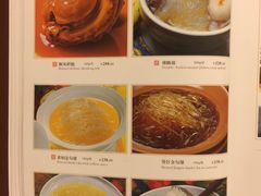 菜单-金时代顺风大酒店(汇银广场店)