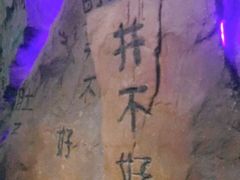 -很久以前羊肉串(清河店)