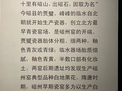 -磁州窑博物馆
