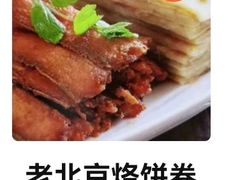 -兴福楼(通州店)