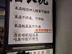 -太二酸菜鱼(广州IFC国金天地店)