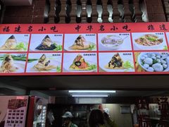 -东街钟楼肉粽(总店)