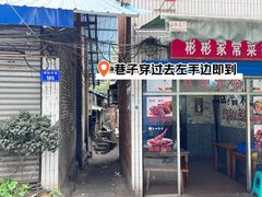 -食神又名厕所兔