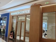 -Manner Coffee(布吉万象汇店)