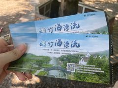 -天目湖松岭竹海漂流