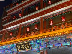 -新兴园饺子馆(河南街店)