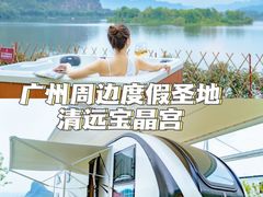 -宝晶宫旅游景区