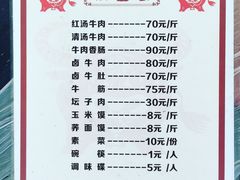 菜单-刘艳黄牛肉(九襄店)