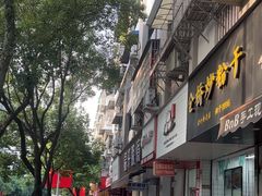 -仓桥炒粉干