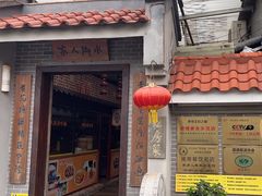 -水乡人家私房菜(逢简店)