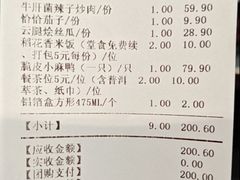 -茄子恰恰·新云南小炒(坪山益田店)