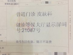 -复旦大学附属华山医院(总院)