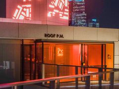 -璞渼咖啡 ROOF P.M. Café(浦东美术馆店)