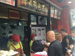 -清泉阁包子铺(中山路店)