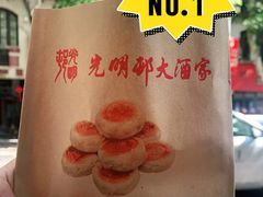-光明邨大酒家(淮海路店)