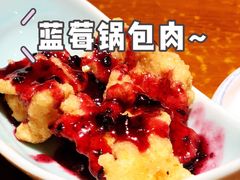 蓝莓锅包肉-95号酱骨·一块豆腐(展春园西路店)