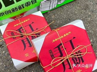 离开长沙前一定要带走的手红月饼