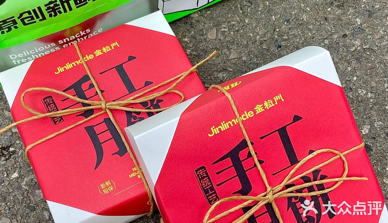 离开长沙前一定要带走的手红月饼🥮