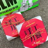 离开长沙前一定要带走的手红月饼🥮