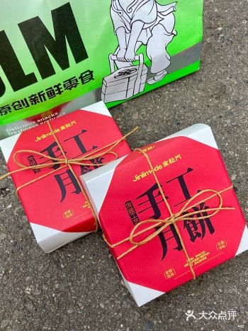 离开长沙前一定要带走的手红月饼