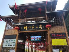 -荔江湾景区
