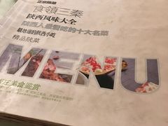 -西安饭庄·非遗陕菜(钟楼店)