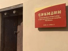 -西柏坡红色胜典景区