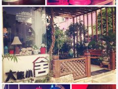 iphone_upload_pic-深圳大旅小舍精品艺术民宿