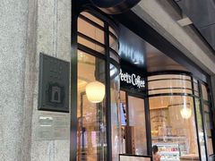 门面-Peet's Coffee皮爷咖啡(新天地黑标店)