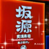 广州周边自驾游美食|高性价比寿司