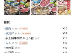 -八合里潮汕鲜牛肉火锅(深圳海岸城店)