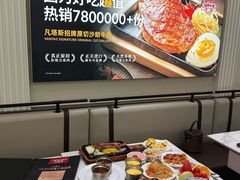 -凡塔斯牛排自助餐厅(广东佛山三水万达店)