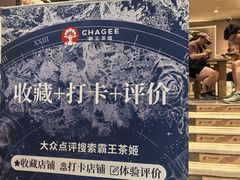 -霸王茶姬(上海恒基名人店)