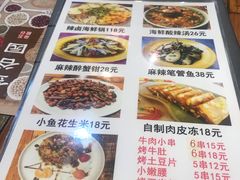 菜单-金谷园饺子·烧烤·家宴(人大总店)