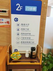 -杭州天目山妇产医院