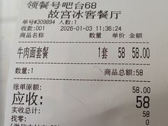 -故宫冰窖餐厅