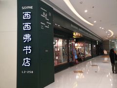 -矢量咖啡(万象汇店)