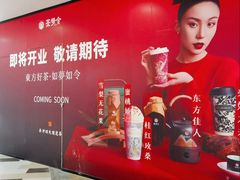 -杭州西湖银泰百货